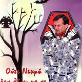 oute_nekro